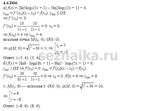 Ответ на задание 1000 - ГДЗ по алгебре 11 класс Шестаков