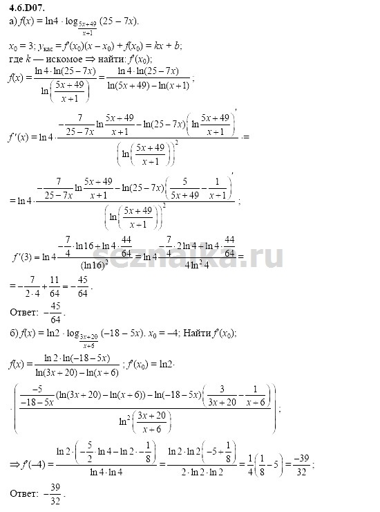 Ответ на задание 1001 - ГДЗ по алгебре 11 класс Шестаков