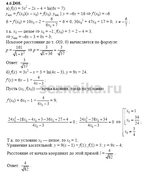 Ответ на задание 1002 - ГДЗ по алгебре 11 класс Шестаков