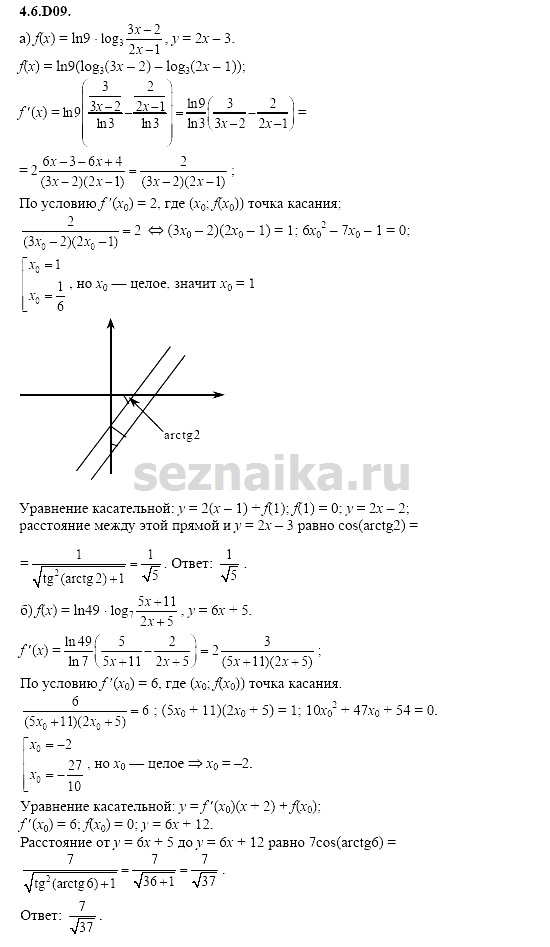 Ответ на задание 1003 - ГДЗ по алгебре 11 класс Шестаков