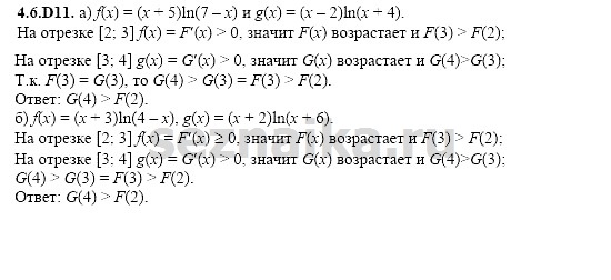 Ответ на задание 1005 - ГДЗ по алгебре 11 класс Шестаков