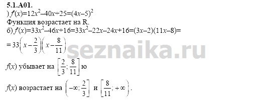 Ответ на задание 1007 - ГДЗ по алгебре 11 класс Шестаков