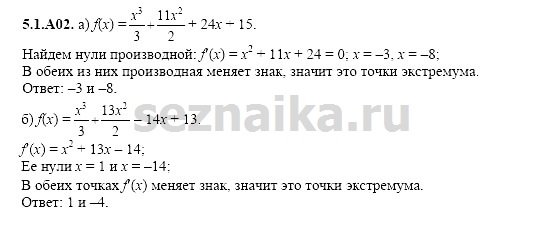 Ответ на задание 1008 - ГДЗ по алгебре 11 класс Шестаков