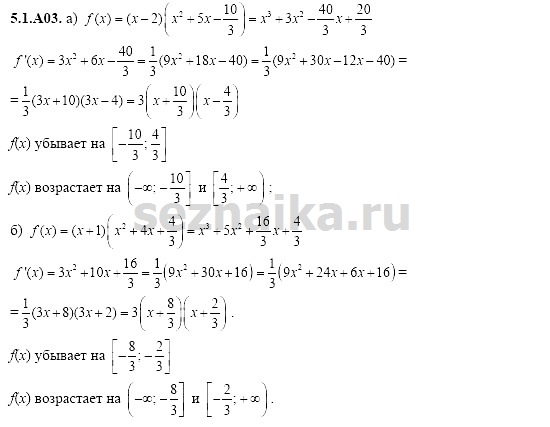 Ответ на задание 1009 - ГДЗ по алгебре 11 класс Шестаков