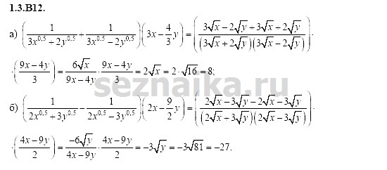Ответ на задание 101 - ГДЗ по алгебре 11 класс Шестаков