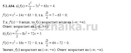 Ответ на задание 1010 - ГДЗ по алгебре 11 класс Шестаков