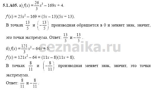 Ответ на задание 1011 - ГДЗ по алгебре 11 класс Шестаков