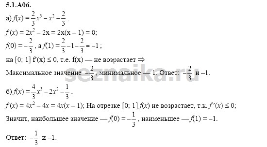 Ответ на задание 1012 - ГДЗ по алгебре 11 класс Шестаков