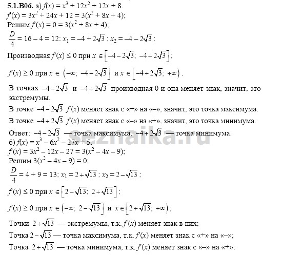 Ответ на задание 1018 - ГДЗ по алгебре 11 класс Шестаков