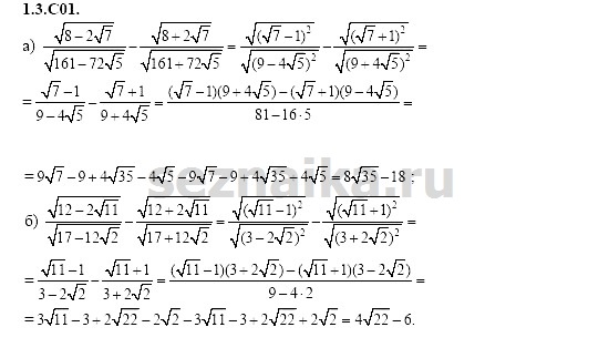 Ответ на задание 102 - ГДЗ по алгебре 11 класс Шестаков