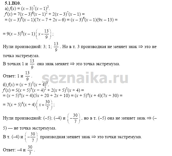 Ответ на задание 1022 - ГДЗ по алгебре 11 класс Шестаков