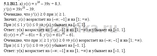 Ответ на задание 1024 - ГДЗ по алгебре 11 класс Шестаков