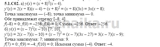 Ответ на задание 1026 - ГДЗ по алгебре 11 класс Шестаков