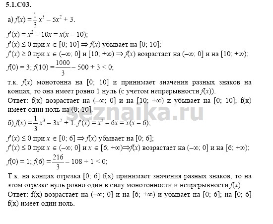 Ответ на задание 1027 - ГДЗ по алгебре 11 класс Шестаков