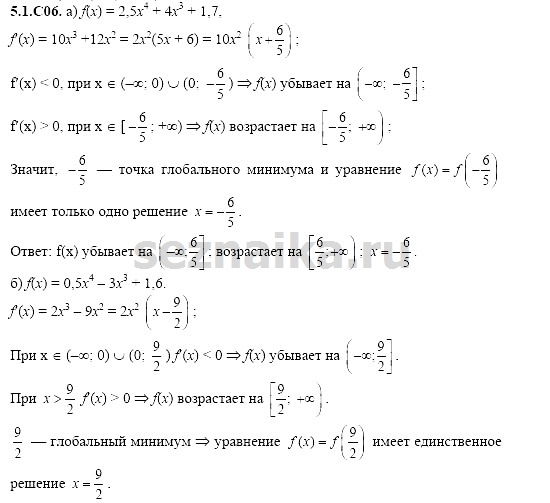 Ответ на задание 1030 - ГДЗ по алгебре 11 класс Шестаков