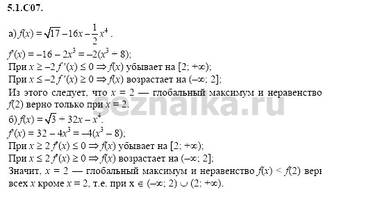 Ответ на задание 1031 - ГДЗ по алгебре 11 класс Шестаков