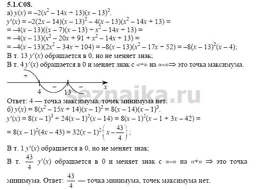 Ответ на задание 1032 - ГДЗ по алгебре 11 класс Шестаков