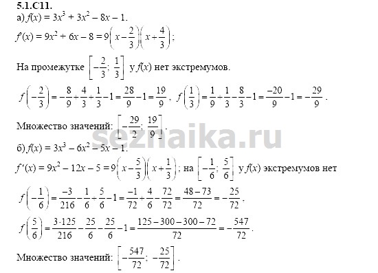 Ответ на задание 1035 - ГДЗ по алгебре 11 класс Шестаков