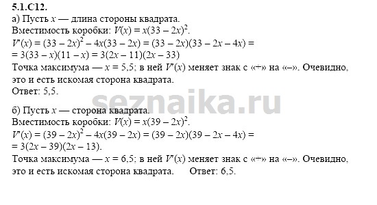 Ответ на задание 1036 - ГДЗ по алгебре 11 класс Шестаков