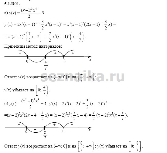 Ответ на задание 1037 - ГДЗ по алгебре 11 класс Шестаков