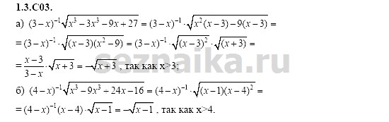 Ответ на задание 104 - ГДЗ по алгебре 11 класс Шестаков