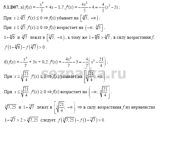Ответ на задание 1043 - ГДЗ по алгебре 11 класс Шестаков