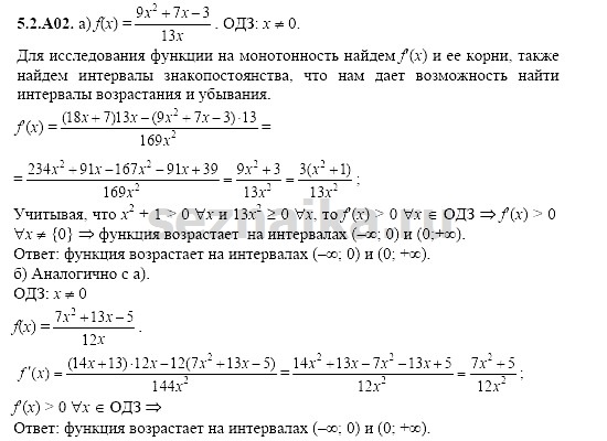 Ответ на задание 1050 - ГДЗ по алгебре 11 класс Шестаков