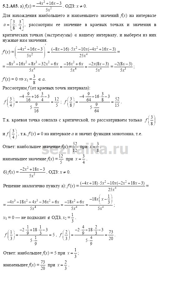 Ответ на задание 1051 - ГДЗ по алгебре 11 класс Шестаков