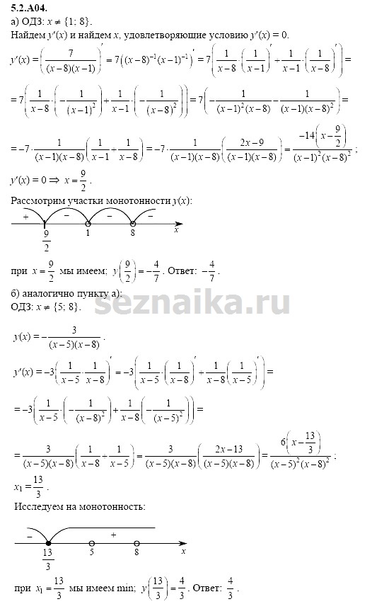 Ответ на задание 1052 - ГДЗ по алгебре 11 класс Шестаков