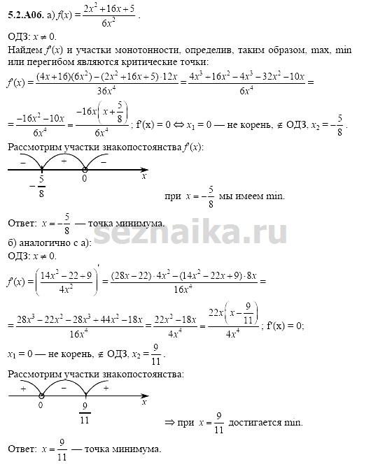 Ответ на задание 1054 - ГДЗ по алгебре 11 класс Шестаков