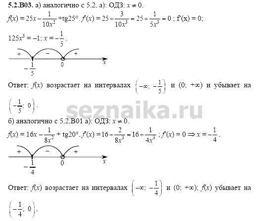 Ответ на задание 1057 - ГДЗ по алгебре 11 класс Шестаков