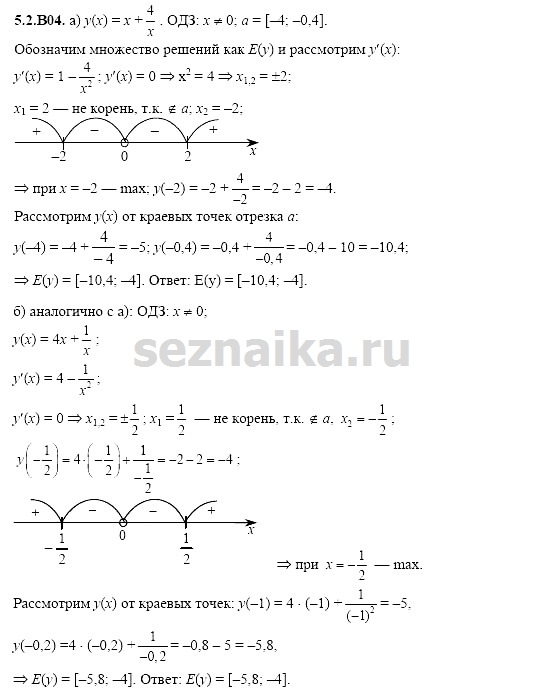 Ответ на задание 1058 - ГДЗ по алгебре 11 класс Шестаков