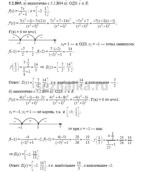Ответ на задание 1059 - ГДЗ по алгебре 11 класс Шестаков