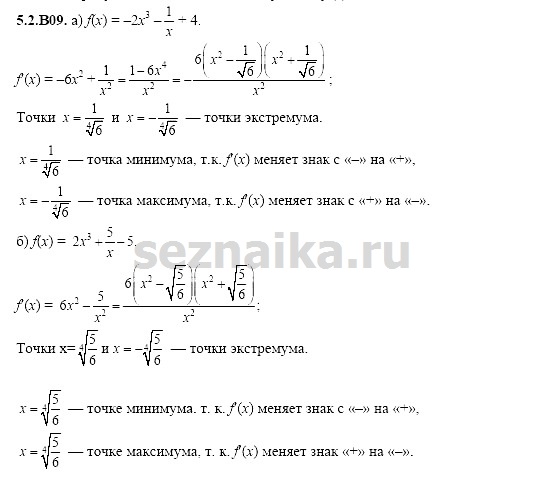 Ответ на задание 1063 - ГДЗ по алгебре 11 класс Шестаков