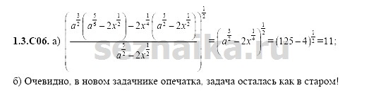 Ответ на задание 107 - ГДЗ по алгебре 11 класс Шестаков