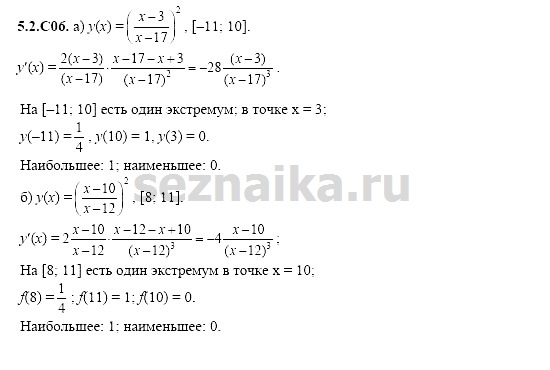 Ответ на задание 1072 - ГДЗ по алгебре 11 класс Шестаков