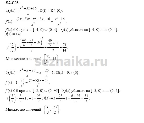 Ответ на задание 1074 - ГДЗ по алгебре 11 класс Шестаков