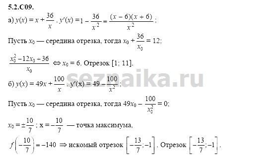 Ответ на задание 1075 - ГДЗ по алгебре 11 класс Шестаков