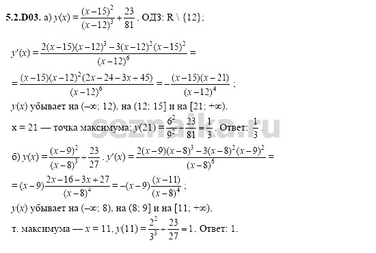 Ответ на задание 1081 - ГДЗ по алгебре 11 класс Шестаков