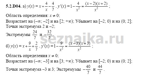 Ответ на задание 1082 - ГДЗ по алгебре 11 класс Шестаков