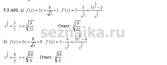 Ответ на задание 1083 - ГДЗ по алгебре 11 класс Шестаков
