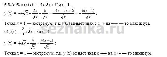 Ответ на задание 1085 - ГДЗ по алгебре 11 класс Шестаков