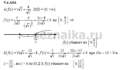 Ответ на задание 1086 - ГДЗ по алгебре 11 класс Шестаков