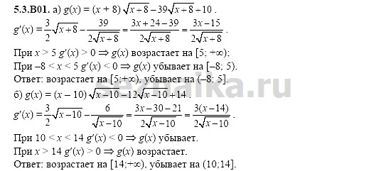 Ответ на задание 1088 - ГДЗ по алгебре 11 класс Шестаков