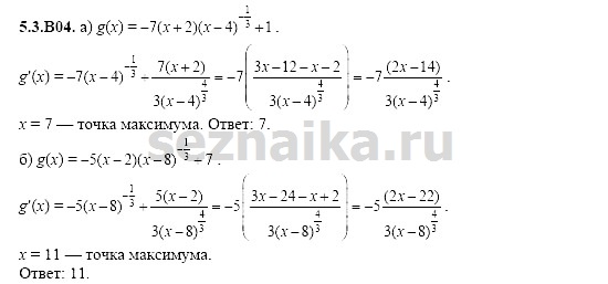 Ответ на задание 1091 - ГДЗ по алгебре 11 класс Шестаков