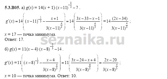 Ответ на задание 1092 - ГДЗ по алгебре 11 класс Шестаков