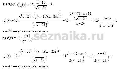 Ответ на задание 1093 - ГДЗ по алгебре 11 класс Шестаков