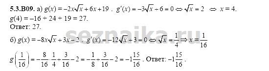 Ответ на задание 1096 - ГДЗ по алгебре 11 класс Шестаков
