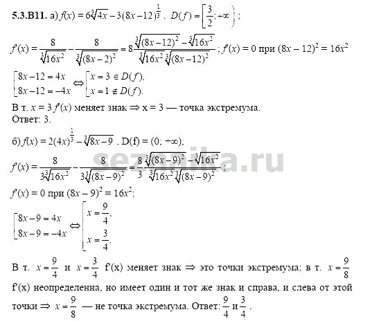 Ответ на задание 1098 - ГДЗ по алгебре 11 класс Шестаков