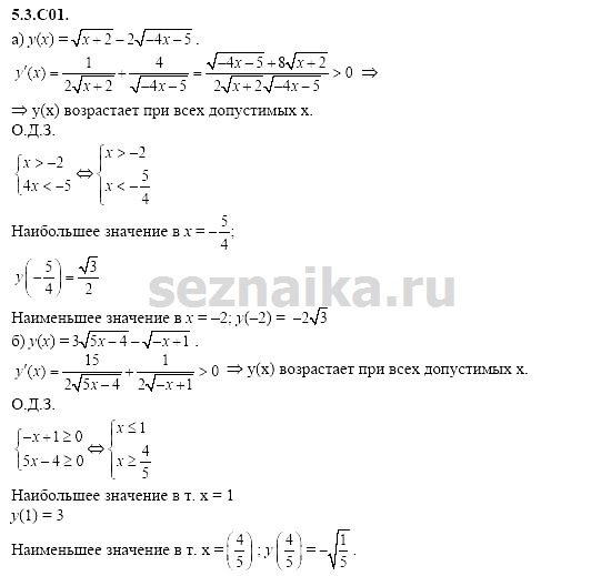Ответ на задание 1100 - ГДЗ по алгебре 11 класс Шестаков